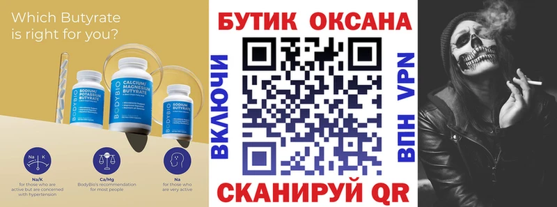БУТИРАТ жидкий экстази  купить наркотики сайты  кракен ONION  Королёв 