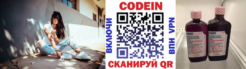 как найти закладки Королёв Codein напиток Lean (лин)