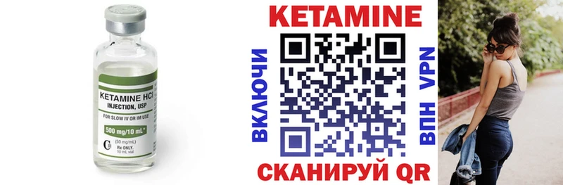КЕТАМИН VHQ  Королёв 